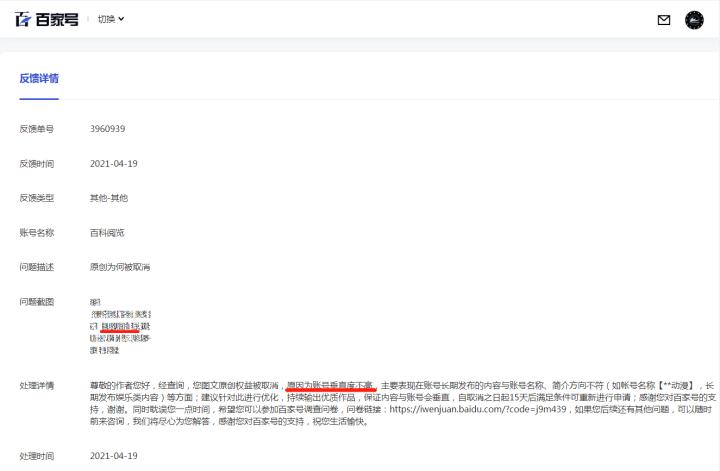 百家号成为创作达人收益高么,百家号创作能赚钱吗