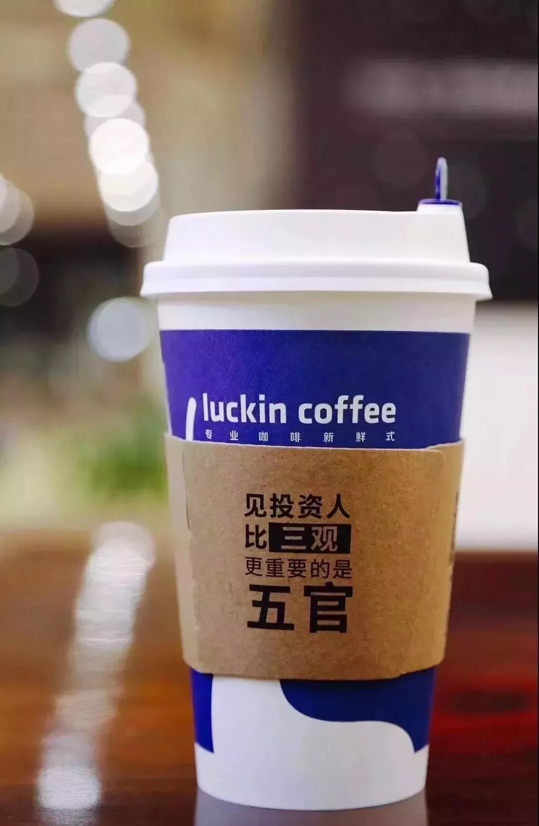 瑞幸咖啡创业真言,瑞幸6句咖啡宣言都是好文案