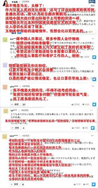 马云商界精英,马云讲义气