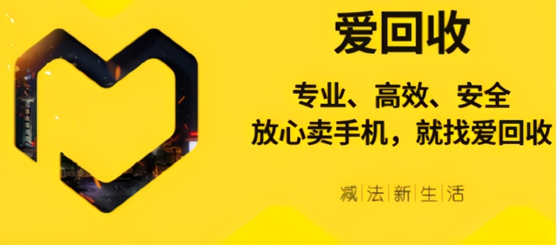 爱回收美股行情,爱回收京东靠谱吗