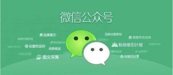 公众号裂变吸粉,公众号想做得好如何营销吸粉