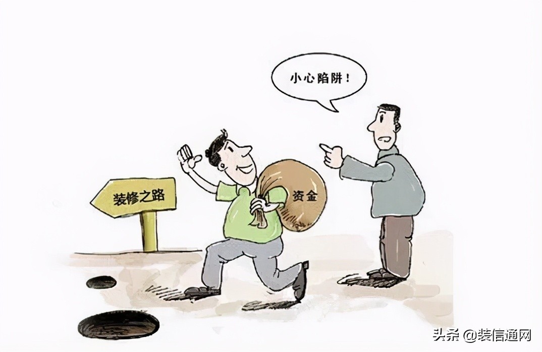 十招！打破装修公司的套路