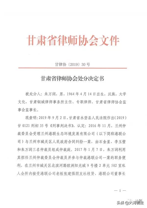 一仲裁案撂倒仨仲裁员律师：两名是律所主任，一人还是省律协监事长