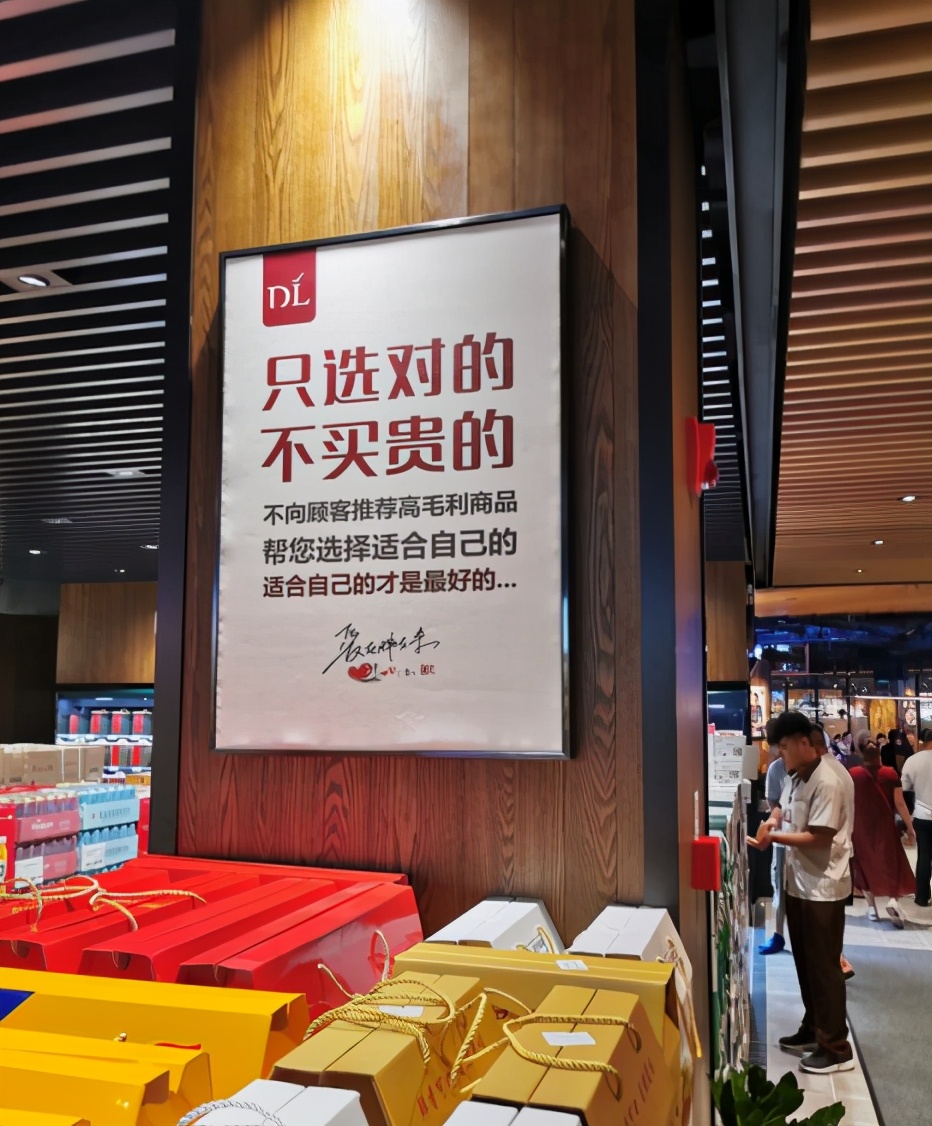 浅谈一下胖东来的成功之路 (胖东来为什么成功)