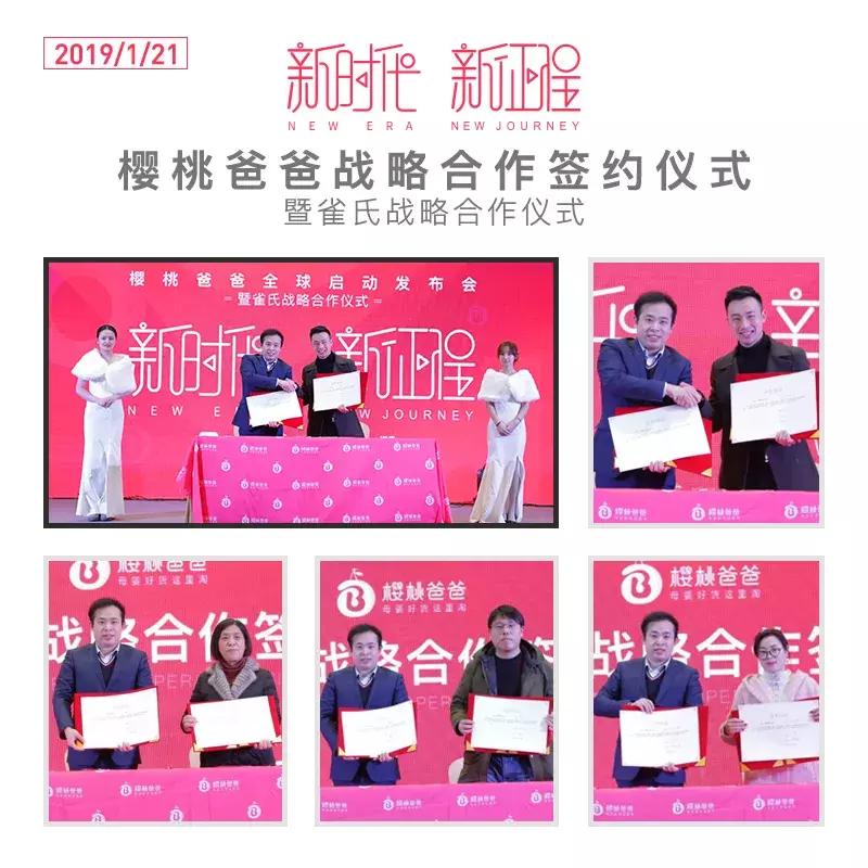 樱桃爸爸旗舰店,樱桃爸爸专场