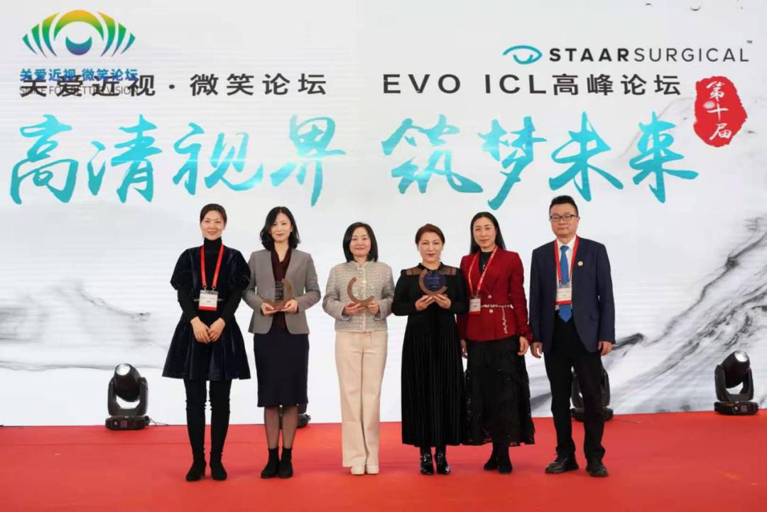 高清视界——第十届关爱近视微笑论坛·EVOICL论坛回顾