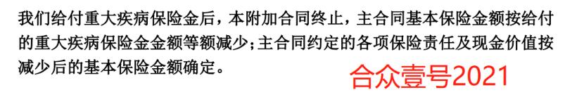 合众人寿合众壹号怎么样,合众人寿鑫未来产品五大好处
