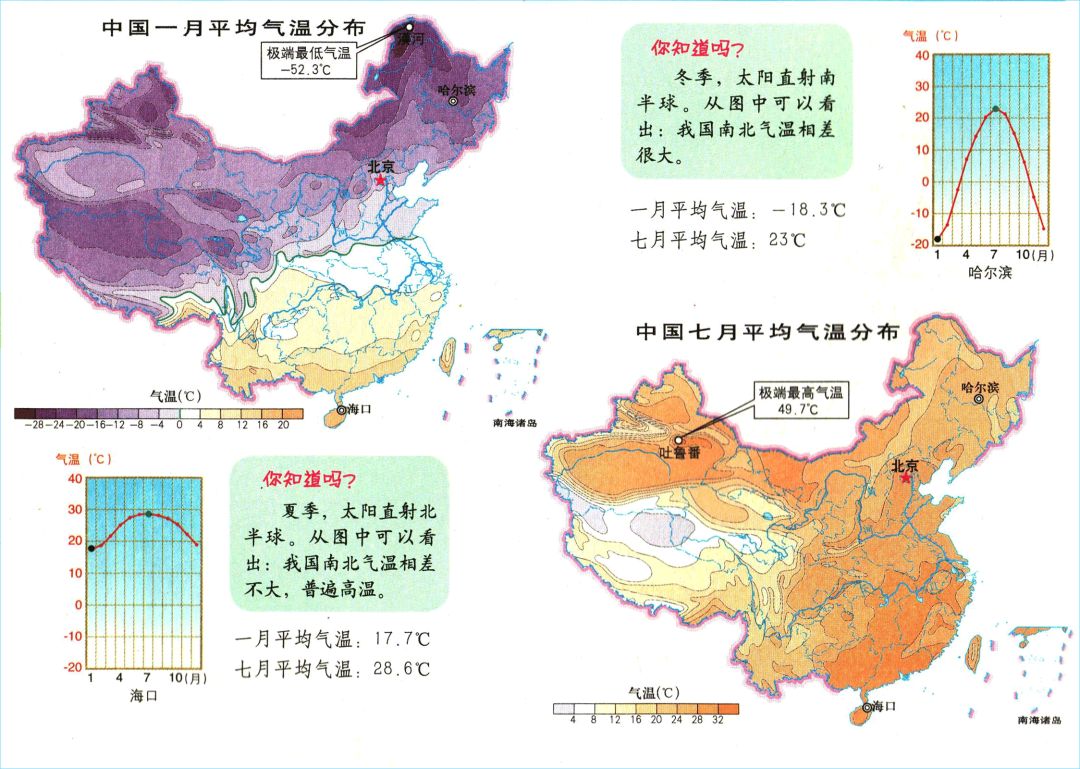 中国地理高清地图,中国地理基础图高清