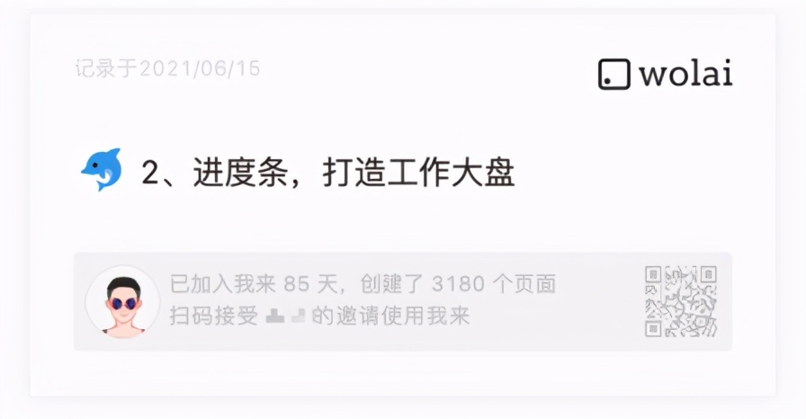 notion笔记软件是免费的吗,notion跟其他笔记软件一样吗