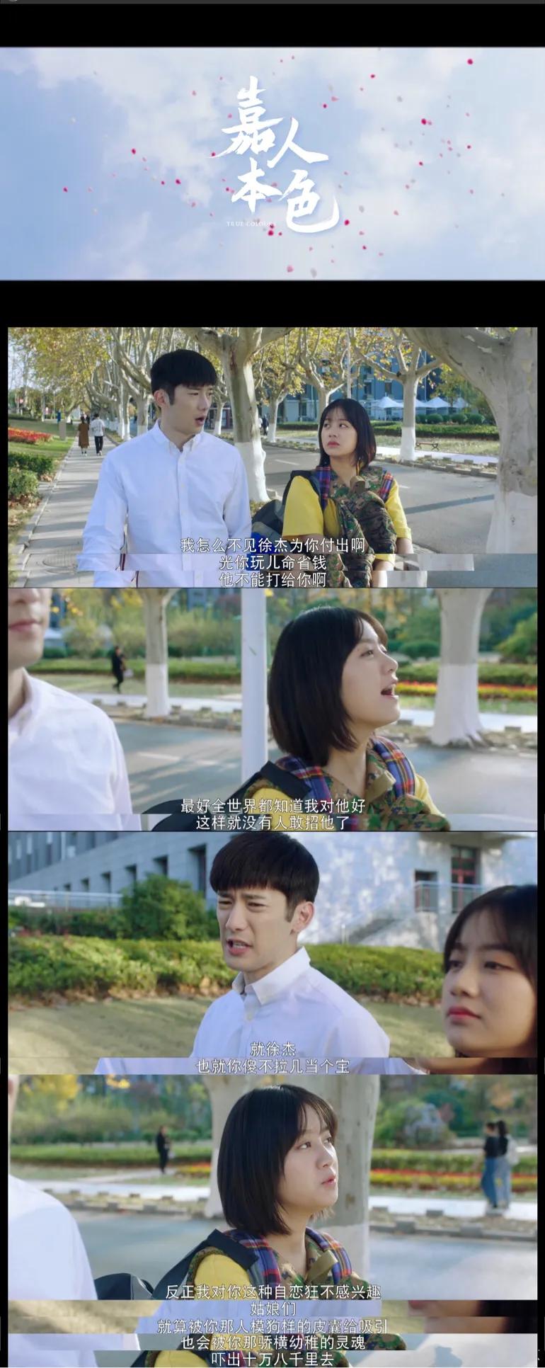 嘉人本色青梅竹马确定关系,嘉人本色青梅竹马该有的样子
