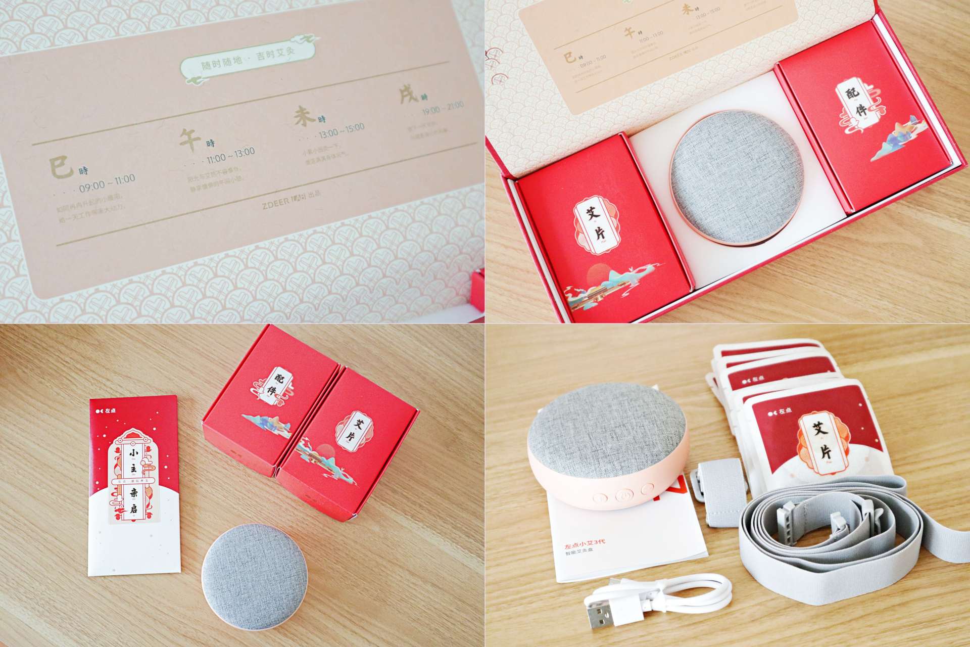 左点小艾2代无线智能艾灸盒,左点艾灸盒3.0