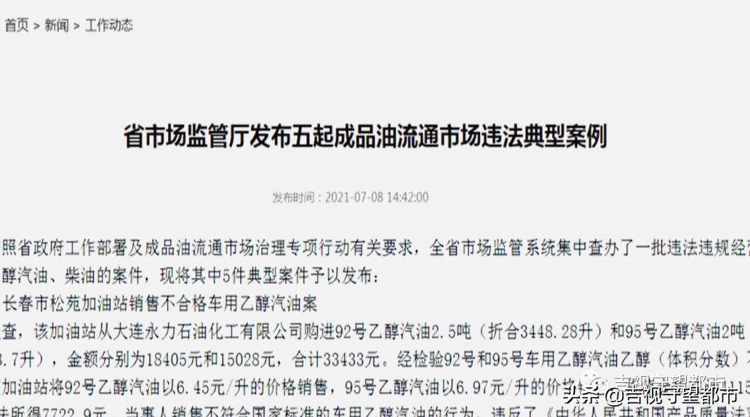 加油站油品处理结果,加油站油品不合格的案例