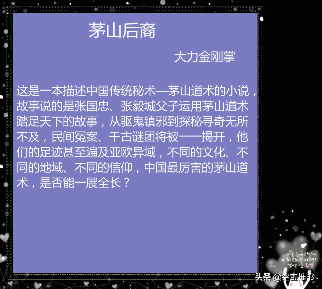 灵异茅山小说排行榜前十名,十大最好看的鬼怪灵异小说