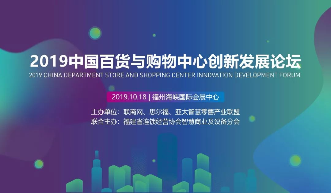 果蔬生鲜超市的运营模式分析,谊品生鲜2019生鲜新零售排名