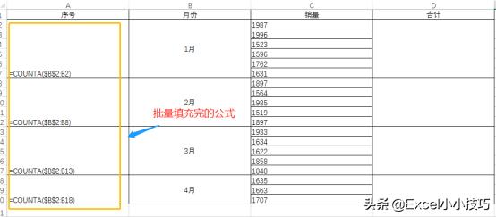 excel怎样填充颜色后自动求和,excel表格合并单元格求和操作大全