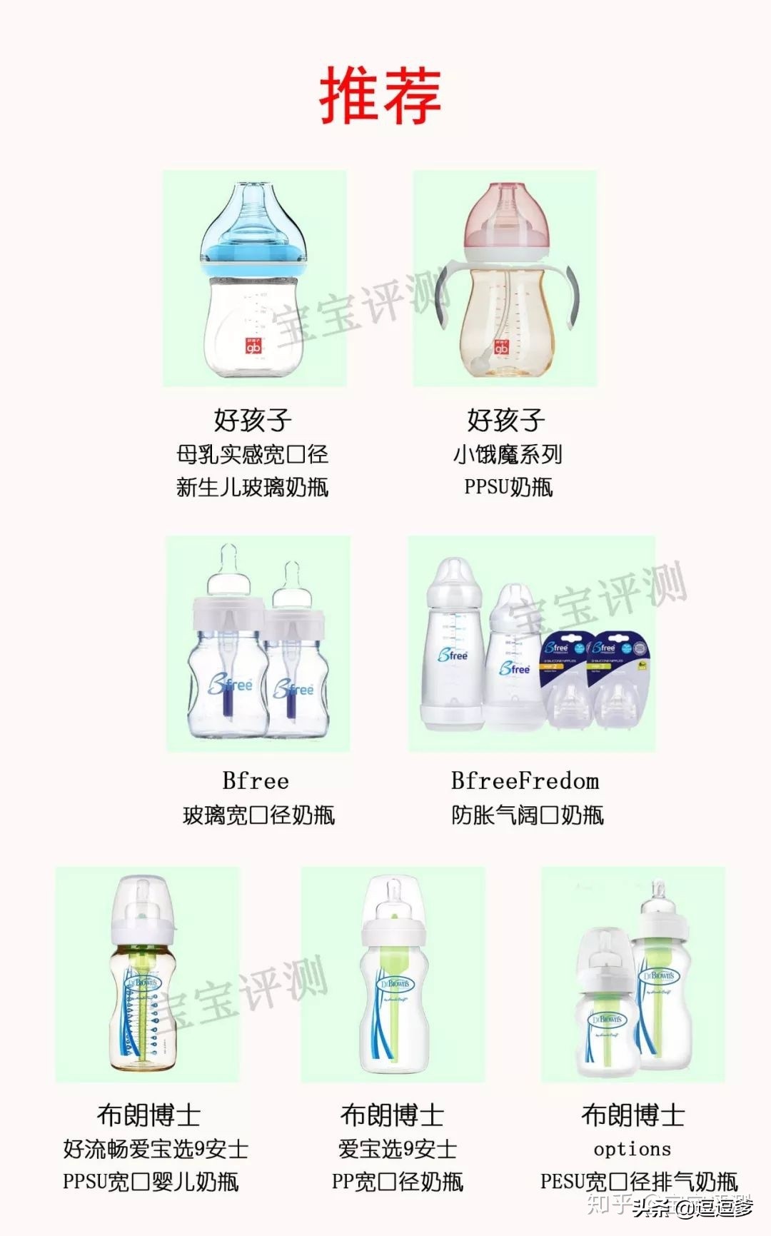 66款奶瓶奶嘴测评,奶瓶奶嘴测评