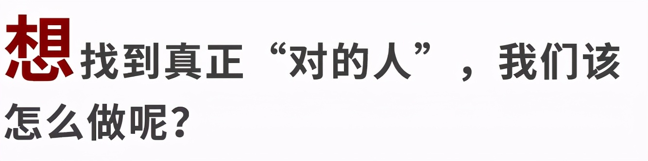 这5种感觉，可以用来判断你的ta是不是一个“对的人”