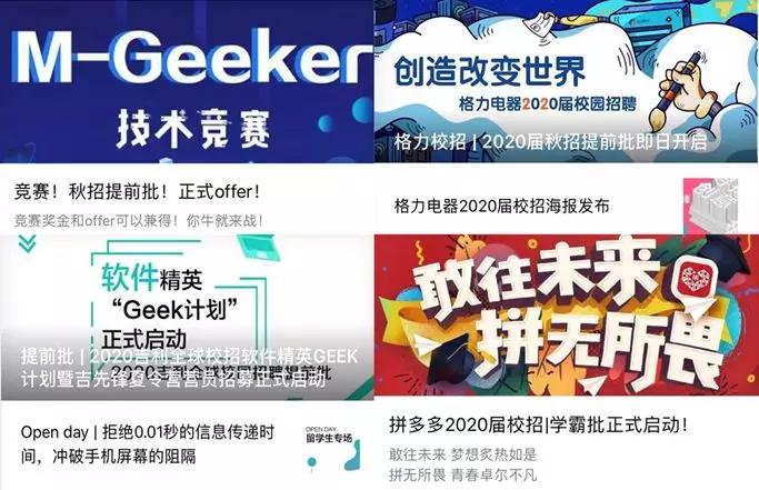 2020届校园招聘开启!你还不知道简历怎么写?