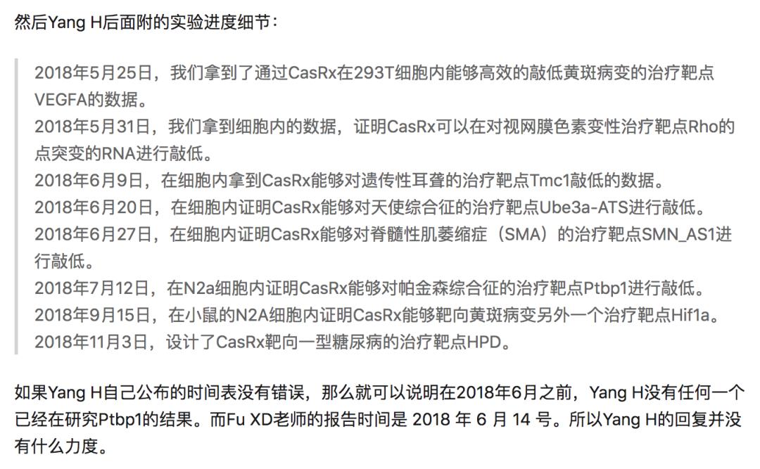 中科院杨辉最终承认剽窃他人,中科院杨辉学术抄袭