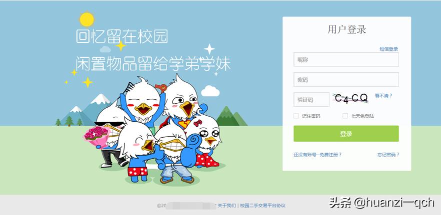 基于ssm的二手交易系统,基于ssm框架的房屋租赁管理系统