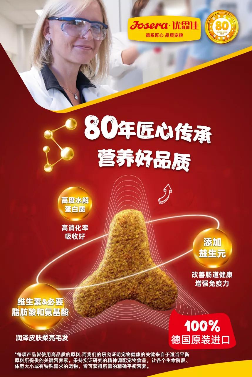 德国优思佳34个SKU获批进入中国，2021年发力这4件事