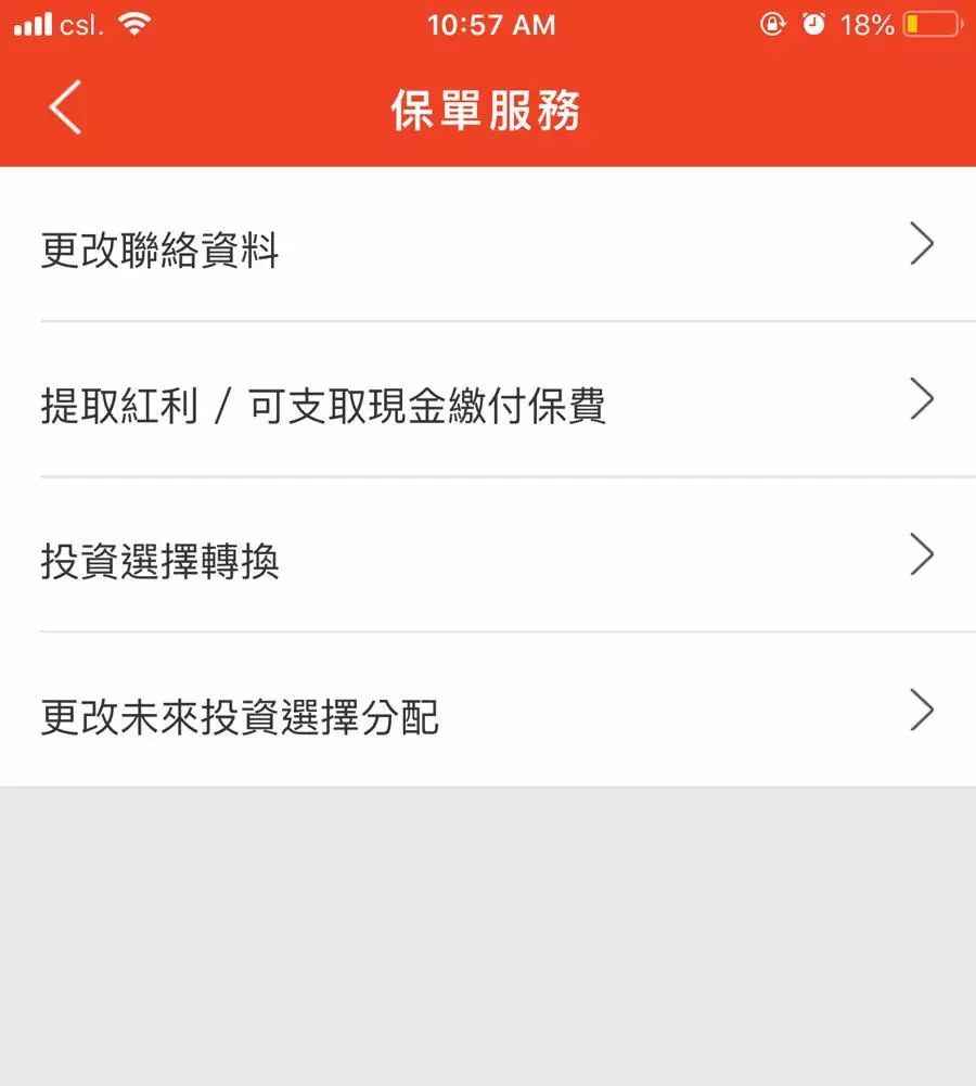 掌上富通！富通APP让服务“科技生活化”