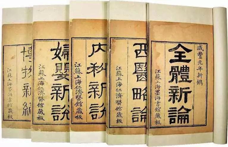 中医和西医的百年战“疫”