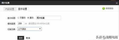 淘宝店铺装修pc端是什么意思,淘宝开店装修好怎么卖货