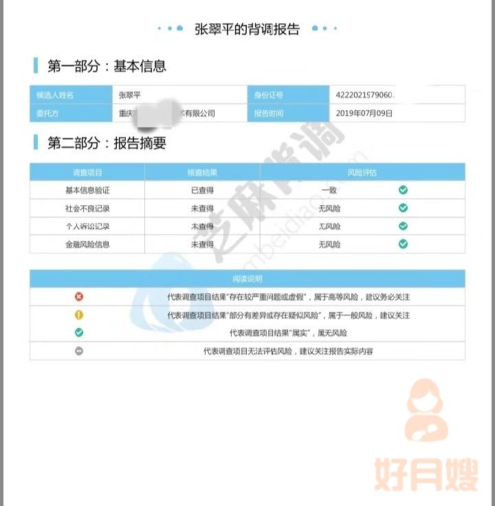 乘风破浪的优秀月嫂姐姐推荐之武汉精英月嫂张翠平