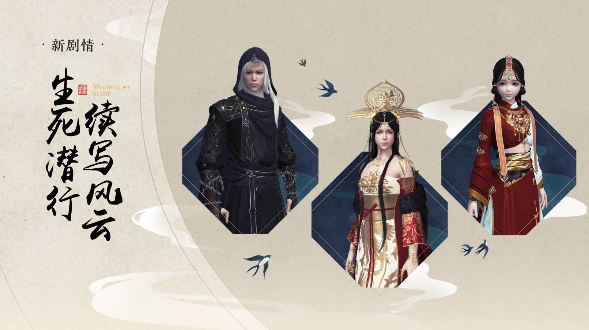 天涯明月刀手游八月份测试,天涯明月刀手游等级开放时间表