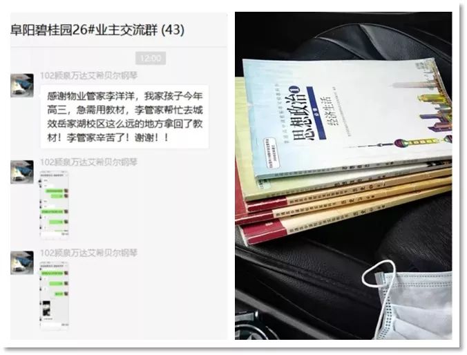 抗击疫情致敬最美物业人照片,抗击疫情致敬逆行中的最美物业人