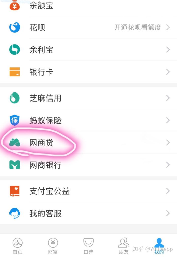 支付宝网商贷借款到供应商,支付宝网商贷骗局揭秘