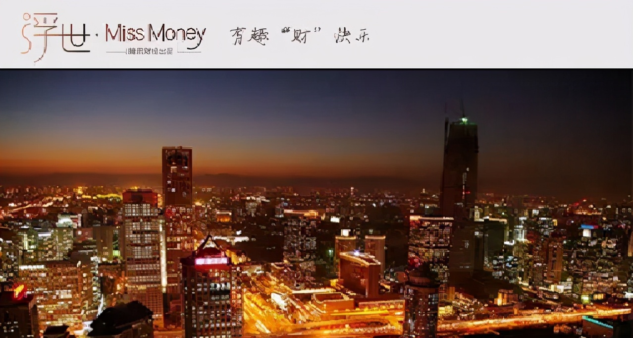 买房和租房子到底哪个更划算？你知道吗？