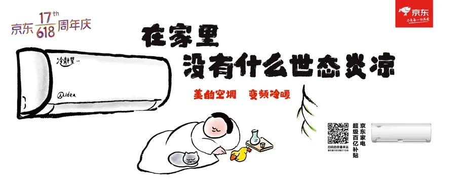 京东618爆款推荐,京东618专场介绍文案