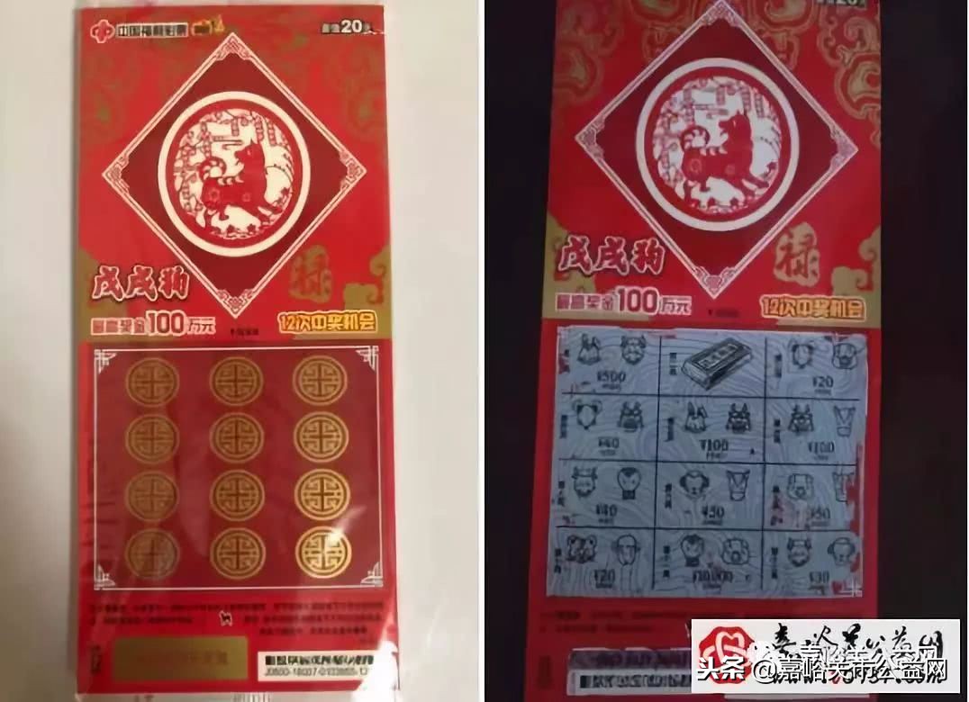 彩民已刮出金条,嘉峪关益民街区彩票店喜中二等奖