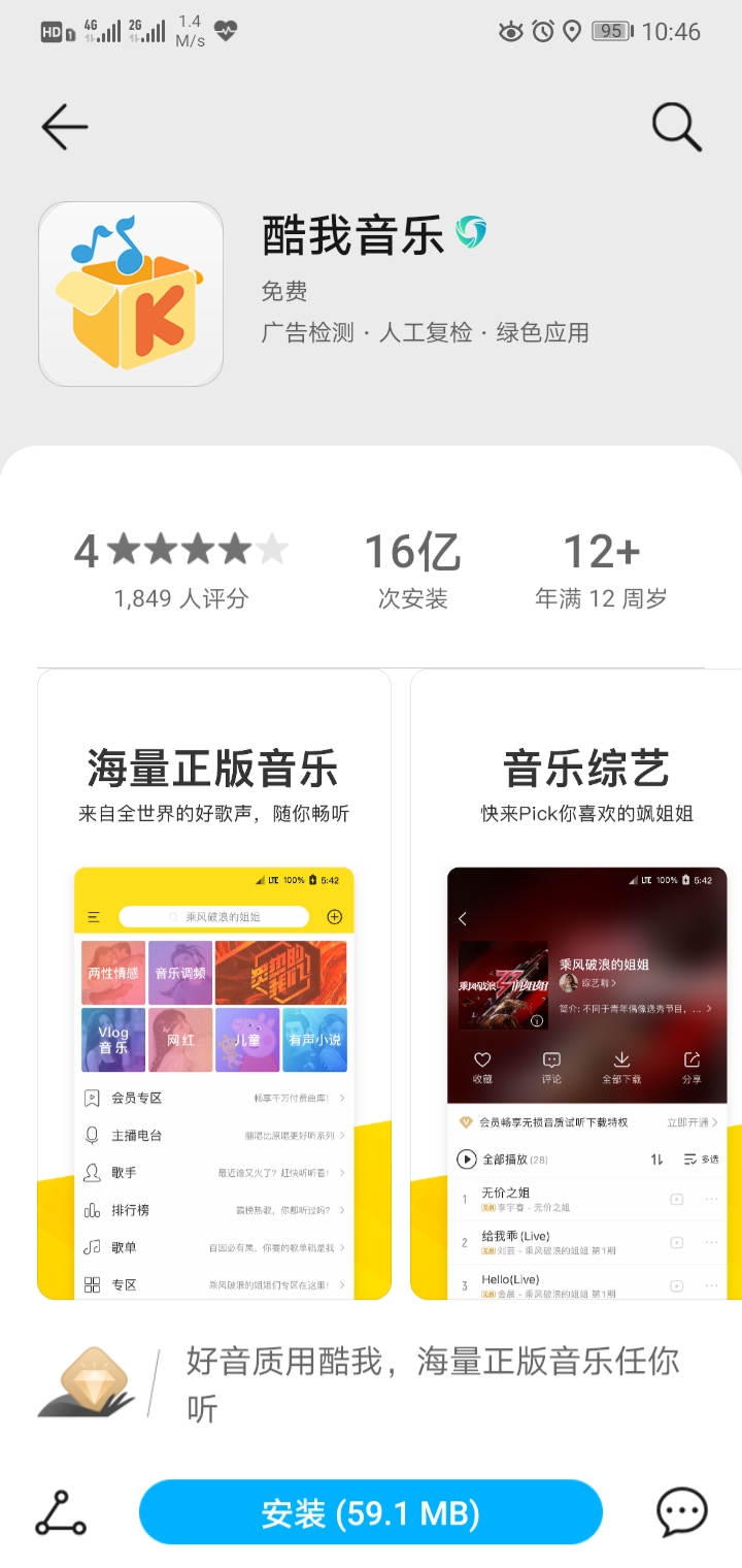 你喜欢的音乐*放播**器是什么？