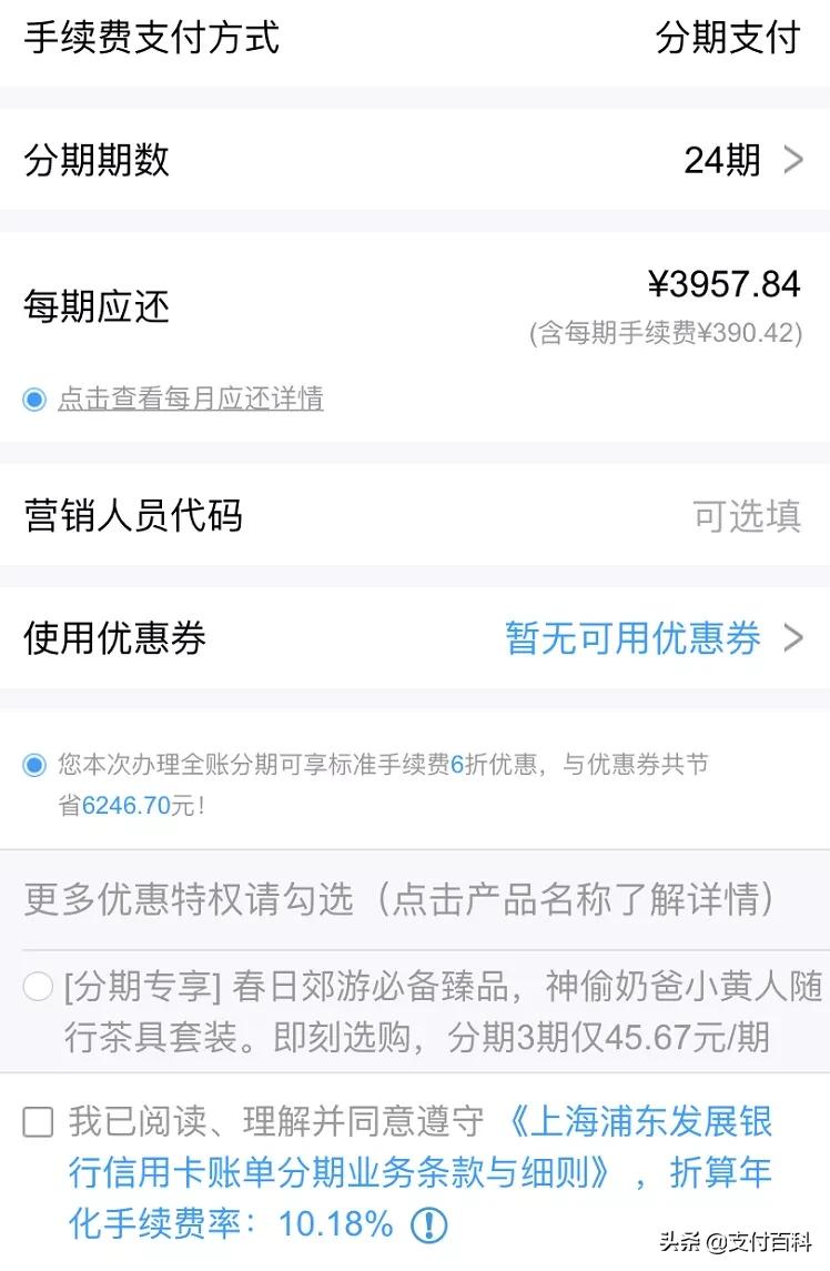 信用卡pos刷卡养卡,信用卡分期跟刷pos机哪个便宜