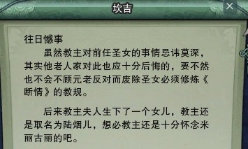 剑网三明教门派疏影图,剑三哪个门派好打明教