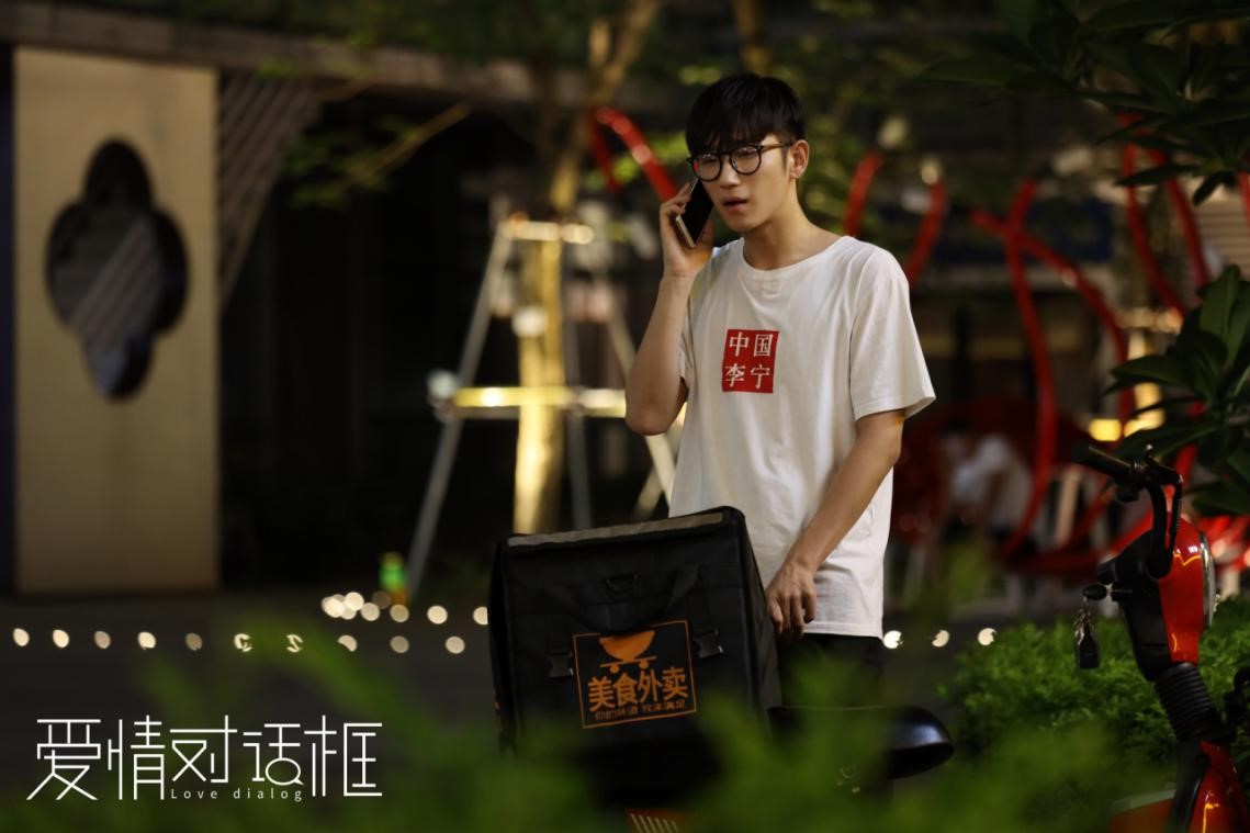 电影《爱情对话框》发布终极海报直击当代异地恋众生相