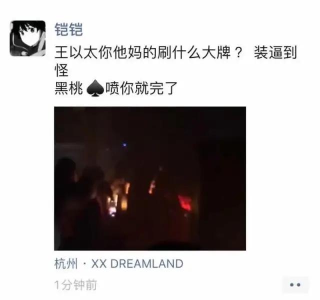 2018说唱王以太,说唱歌手王以太