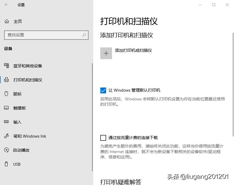 怎样设置共享打印机密码,怎样设置共享打印