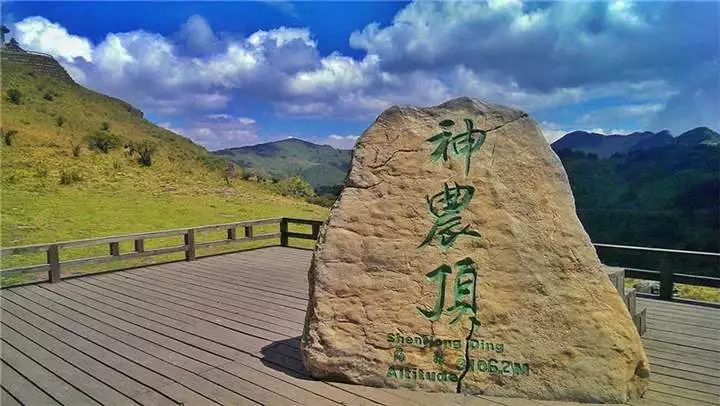 九峰源丨千年神农架，情系女儿城