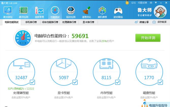佰微ssd固态迁移教程,佰微ssd怎么用