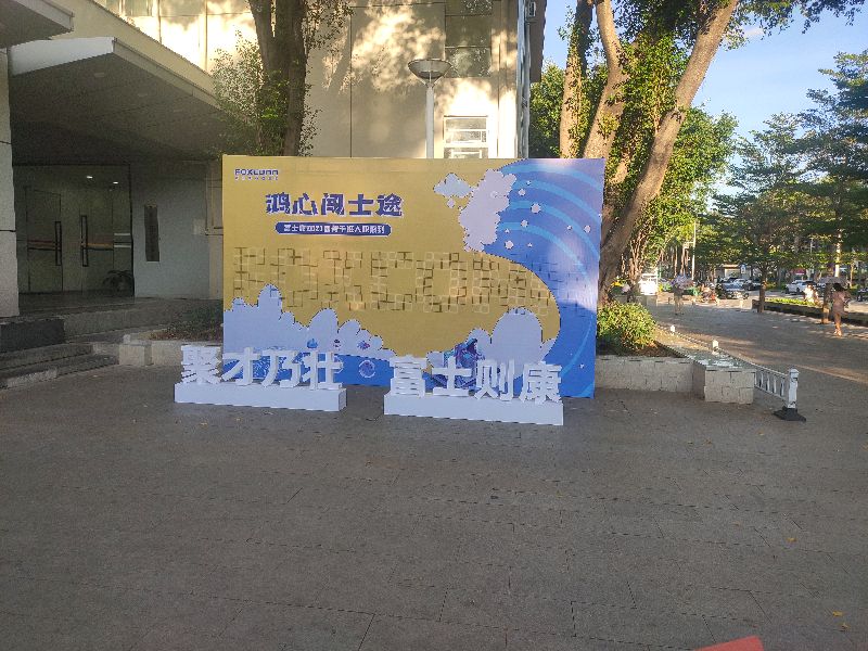 怎样才能进入富士康的菁干班,富士康菁干班内部人可以去吗