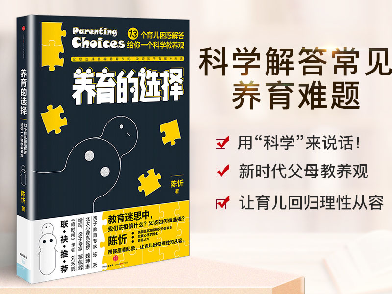 育儿好书儿童读物,育儿好书作品欣赏