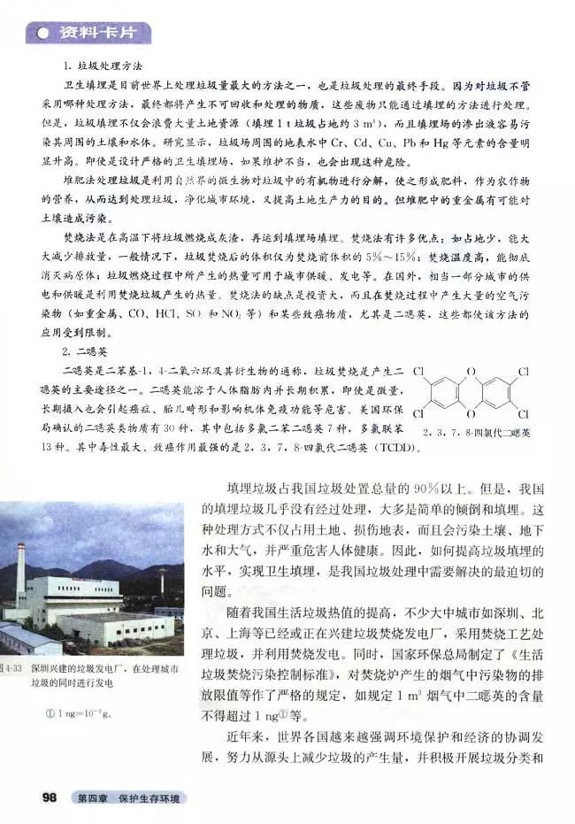 高中化学选修四全套教学视频,高中化学选修三视频教程全集