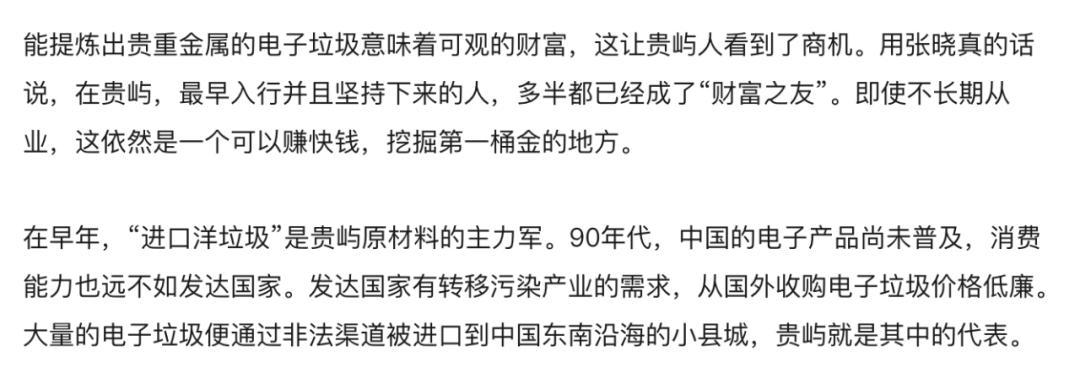 人体细胞、死人衣物……这些*私品走**背后，到底藏着什么“妖术”？