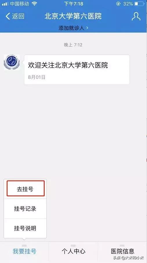 郭延庆和邹小兵到底谁好一点,邹小兵挂号费为啥那么贵