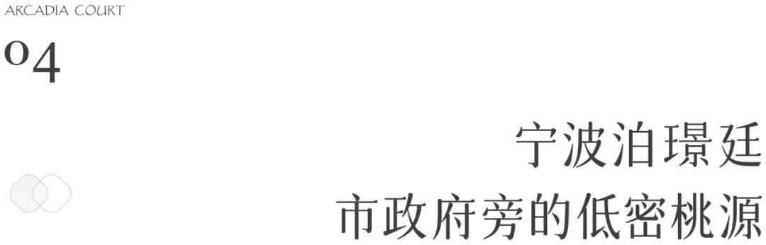 从上海、杭州、南京，看嘉里华宅背后的守恒定律