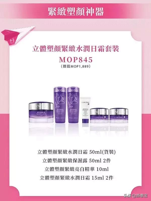 兰蔻3折白菜价包邮包税限时抢购,兰蔻1元秒杀